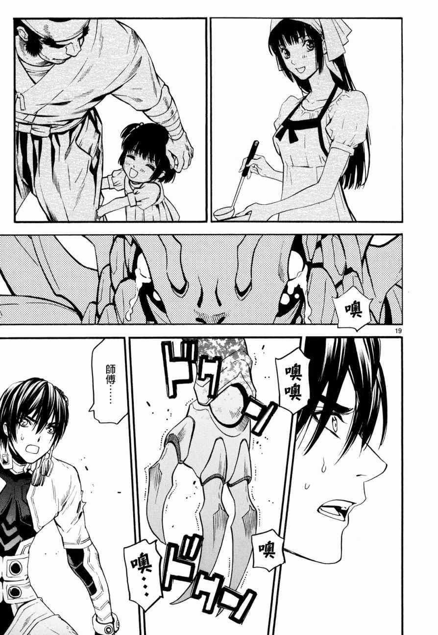 第31话19