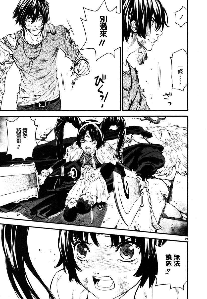 第13话21