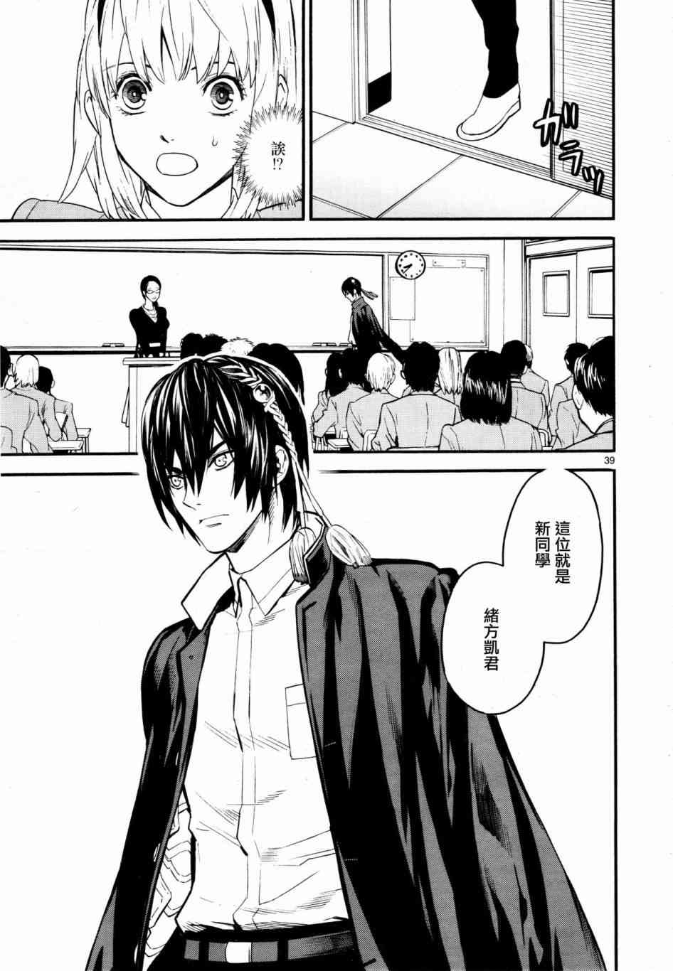 第38话39