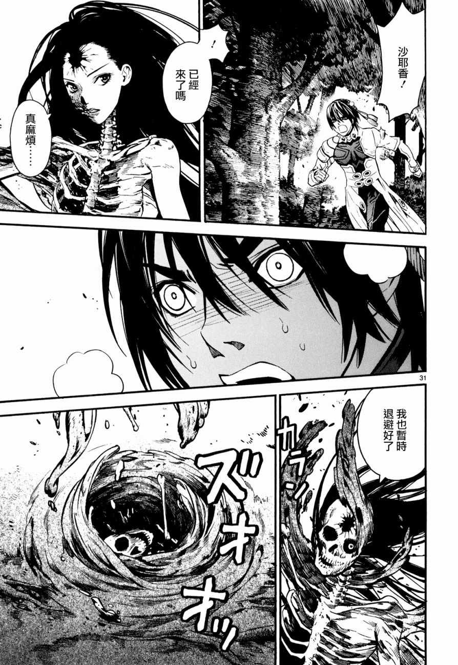 第31话31