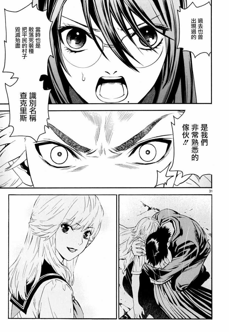 第32话31