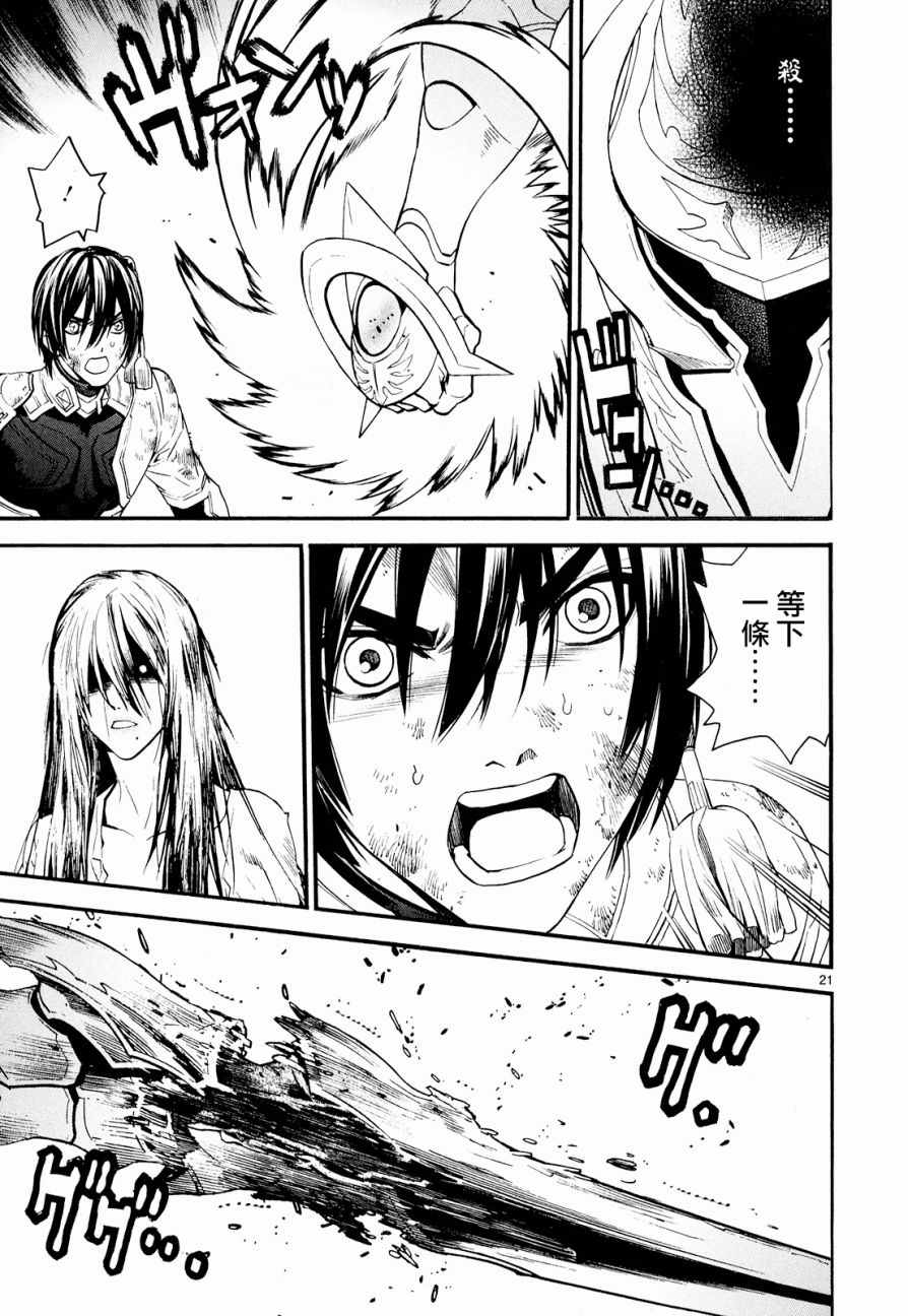 第24话21