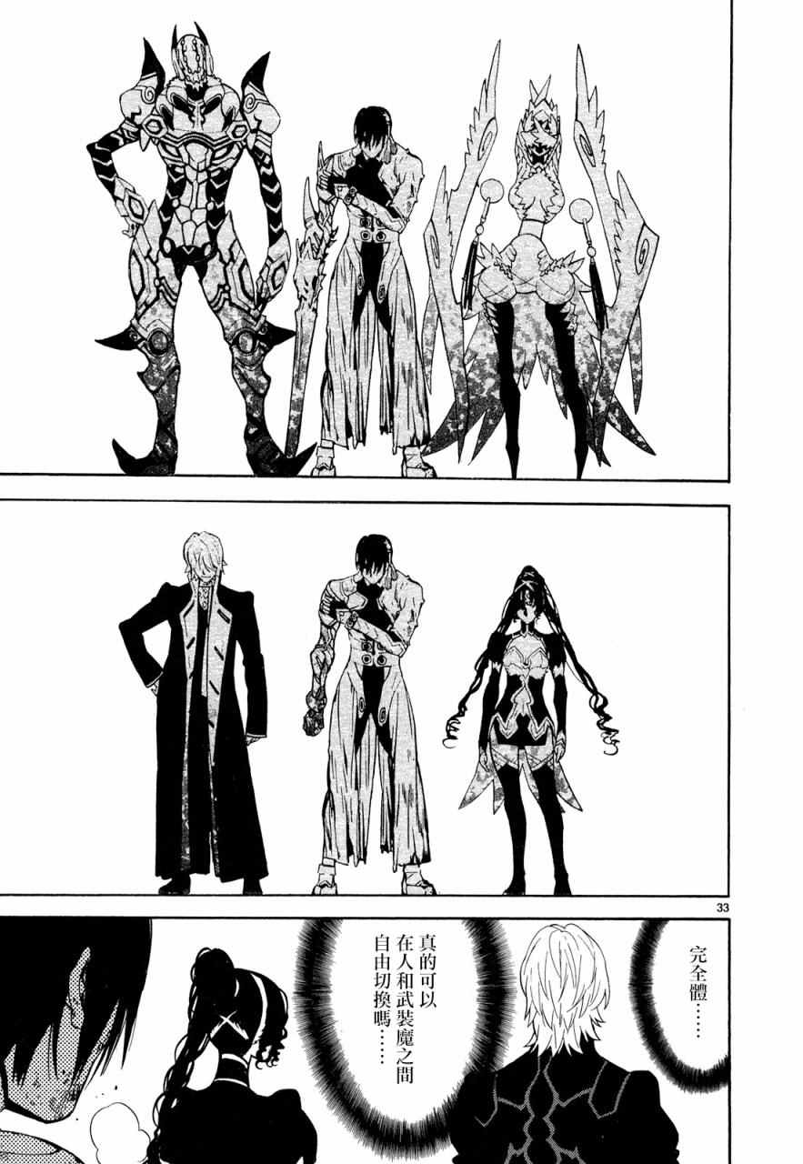 第29话33