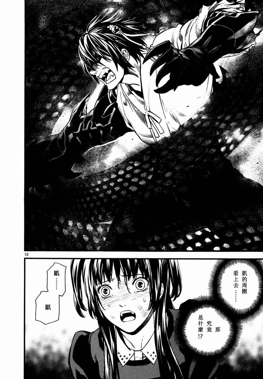 第18话12