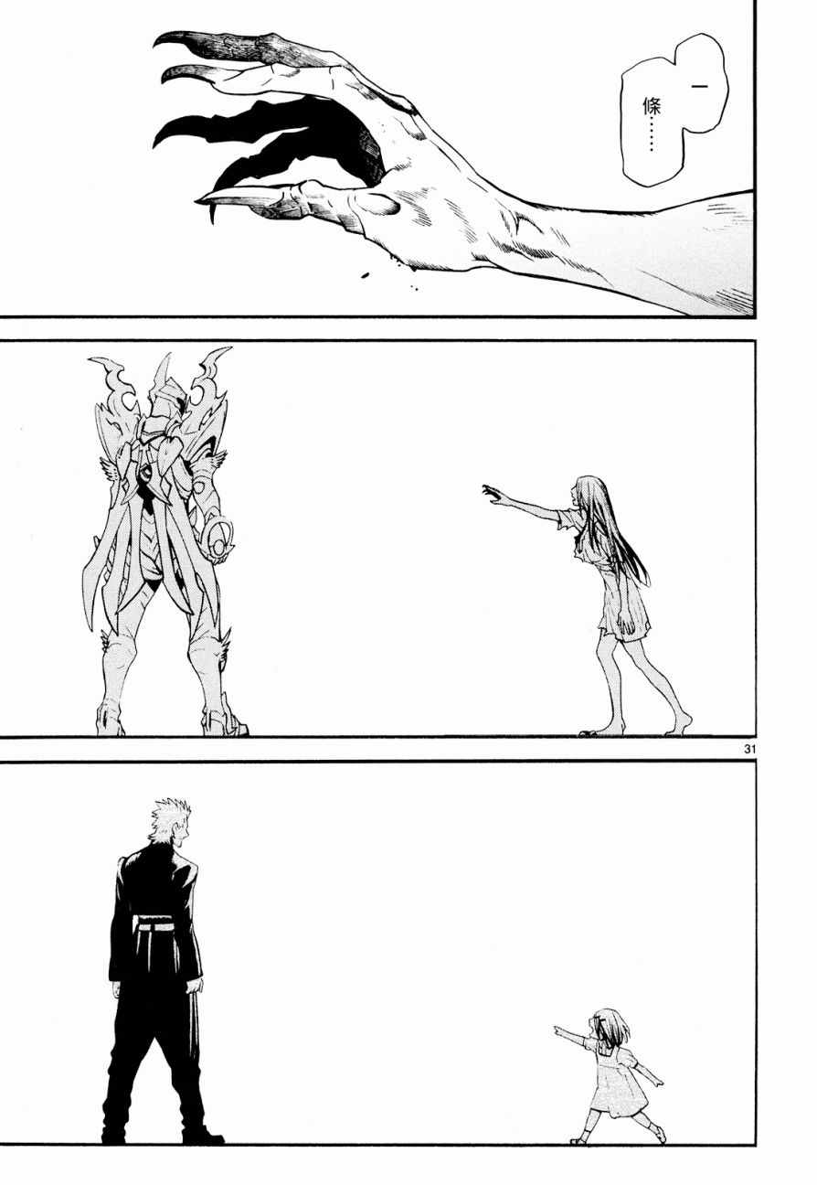第24话31