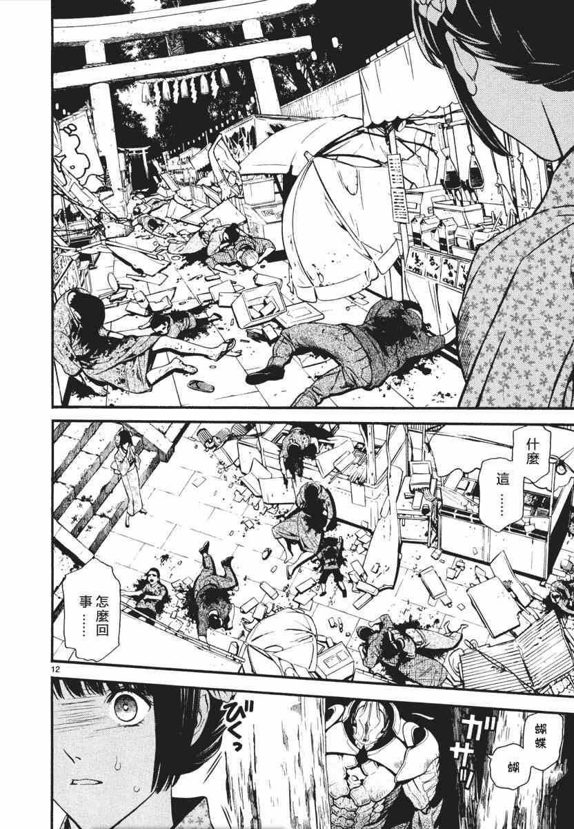 第3话12