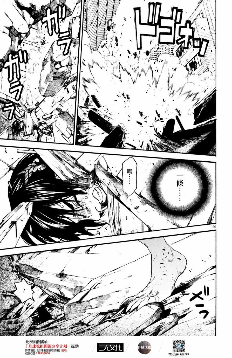 第24话29
