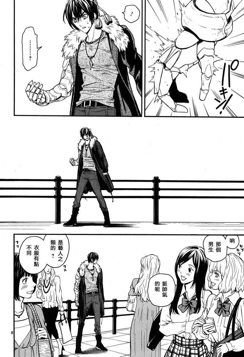 第8话8