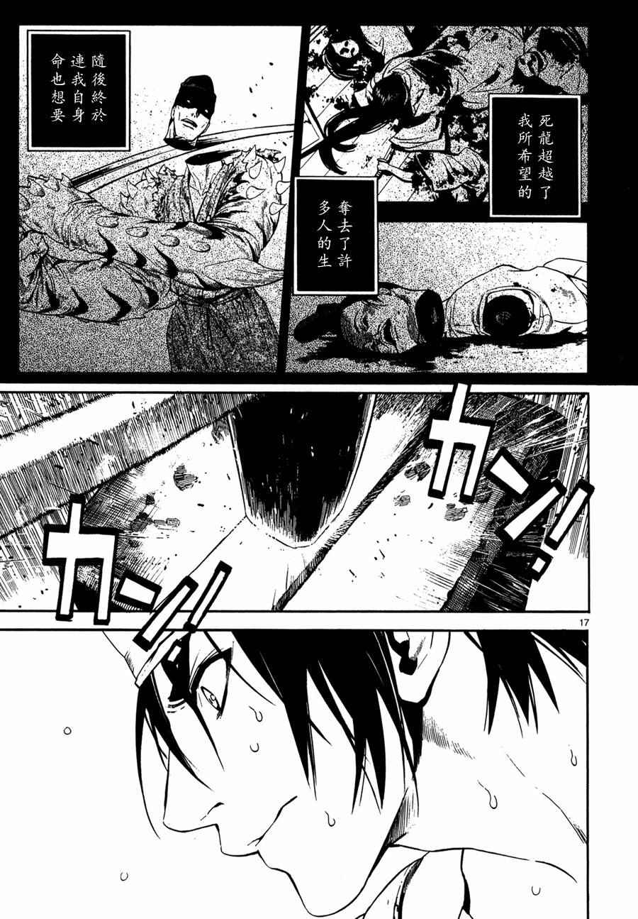 第20话17