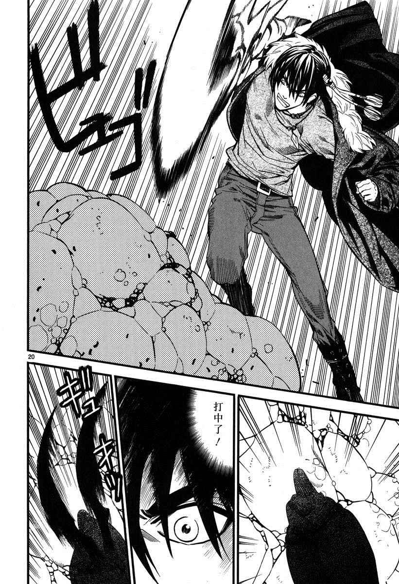 第8话20