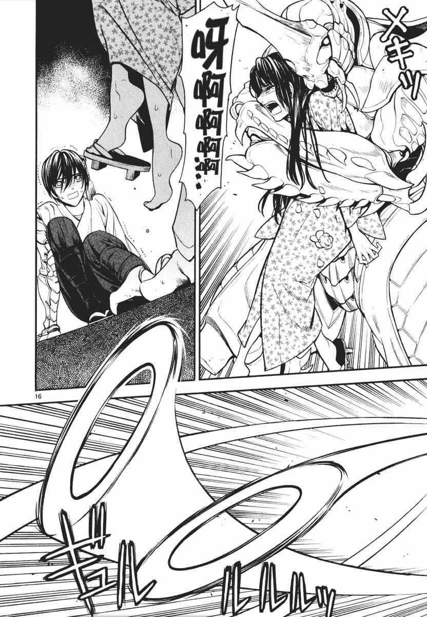 第3话16
