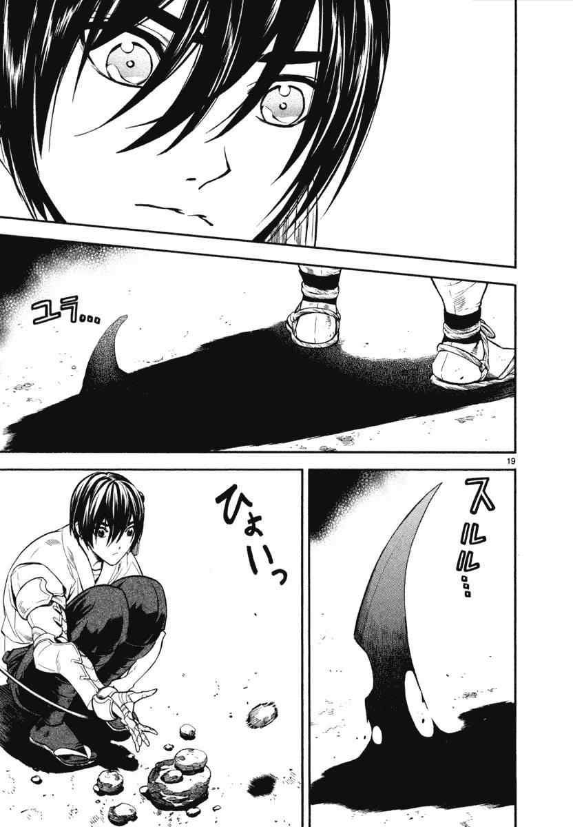 第4话19