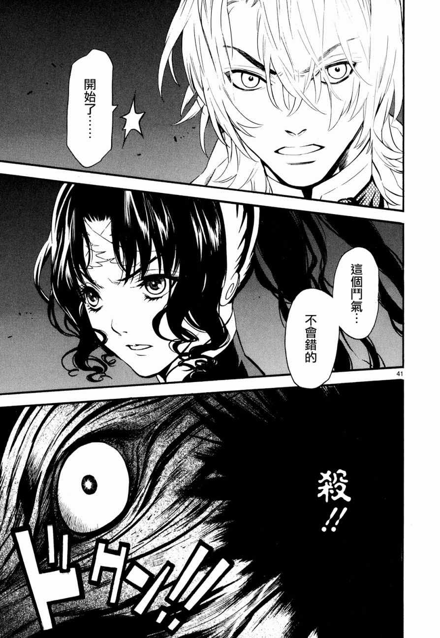 第24话41