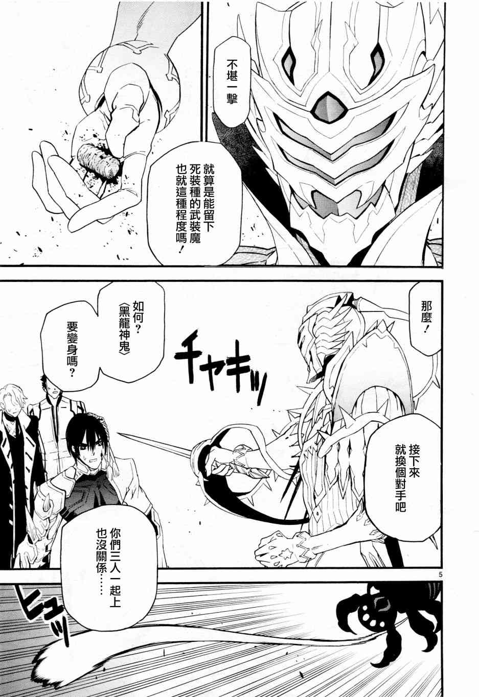 第40话5