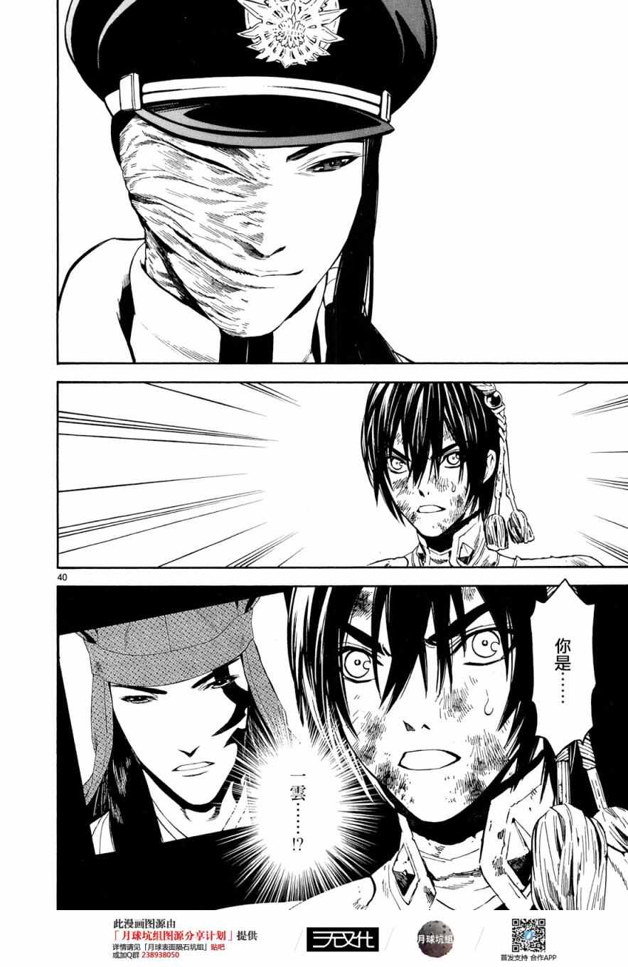 第29话40