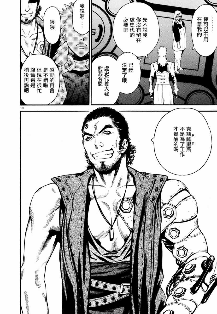 第32话10