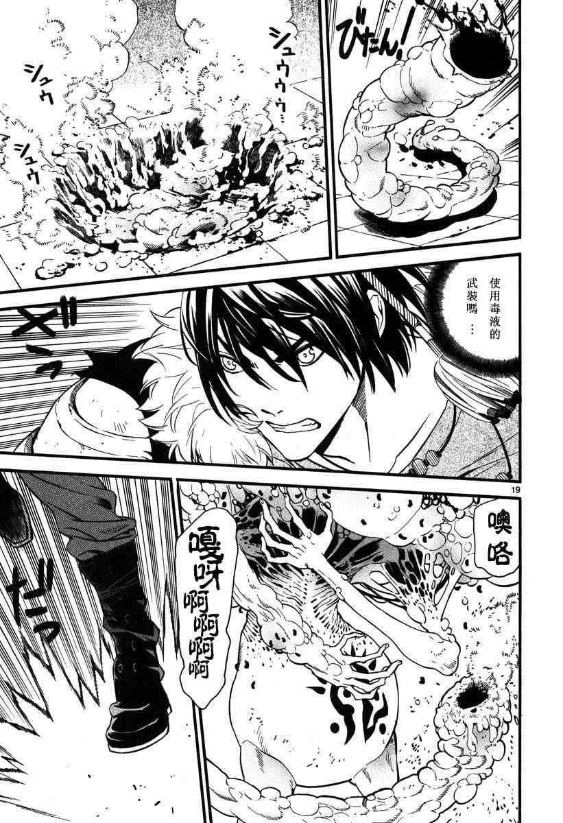 第8话19