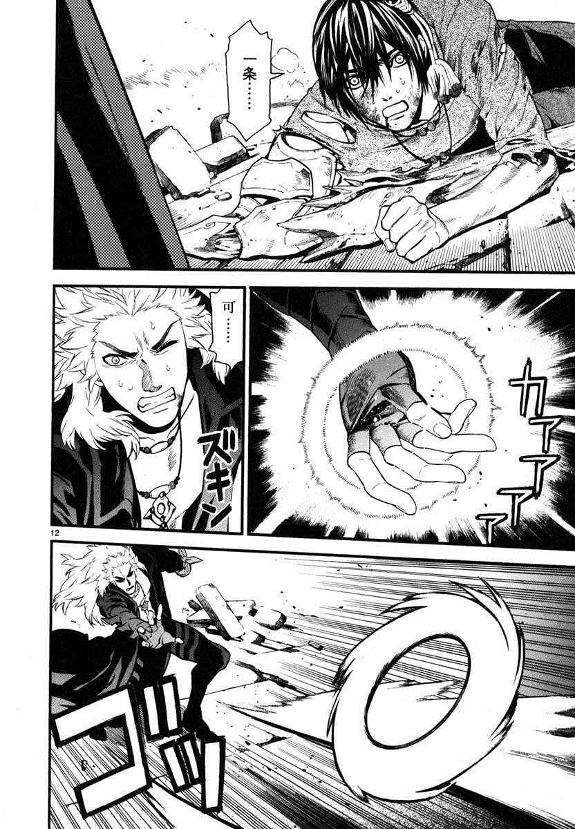 第14话12