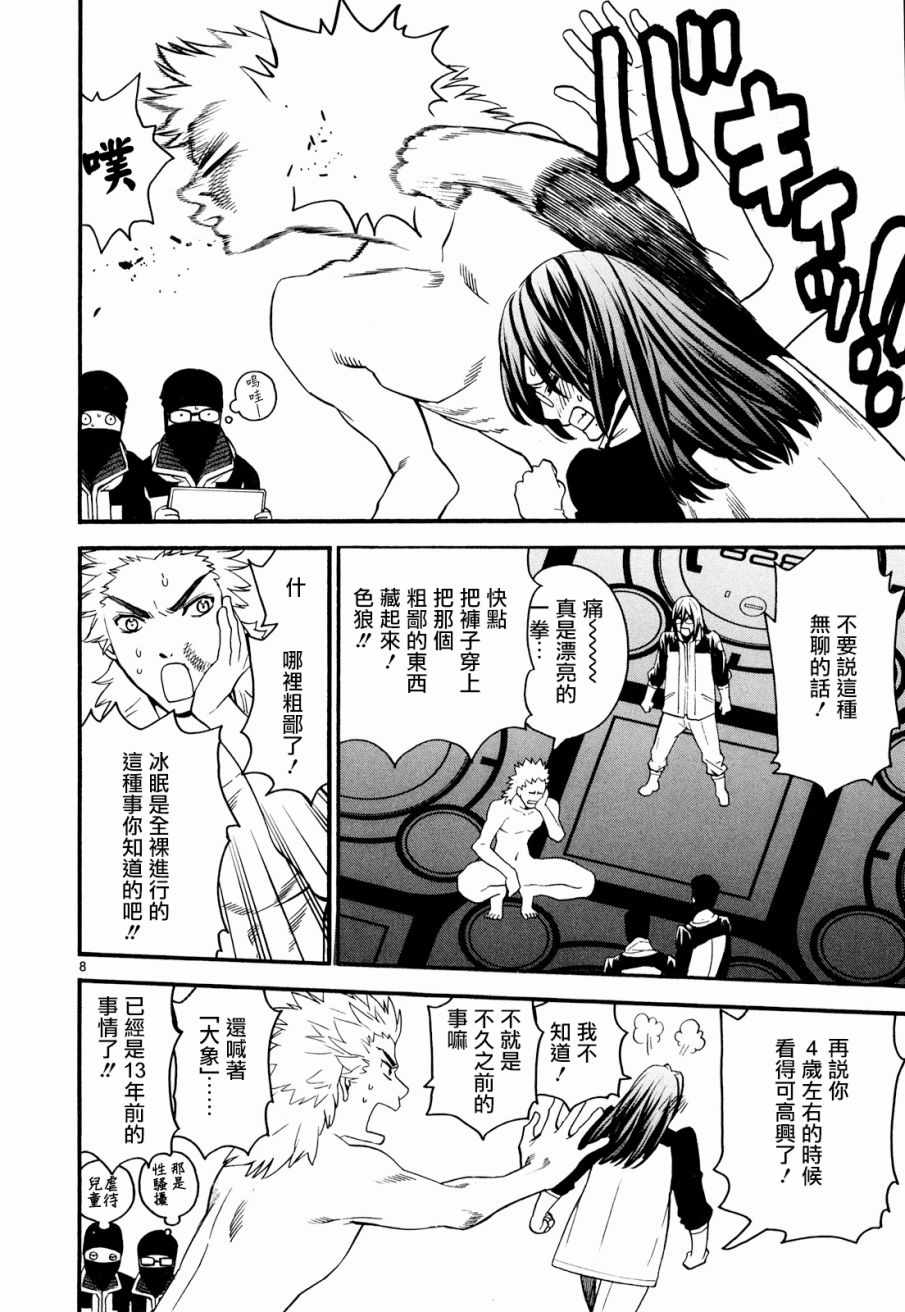 第32话8