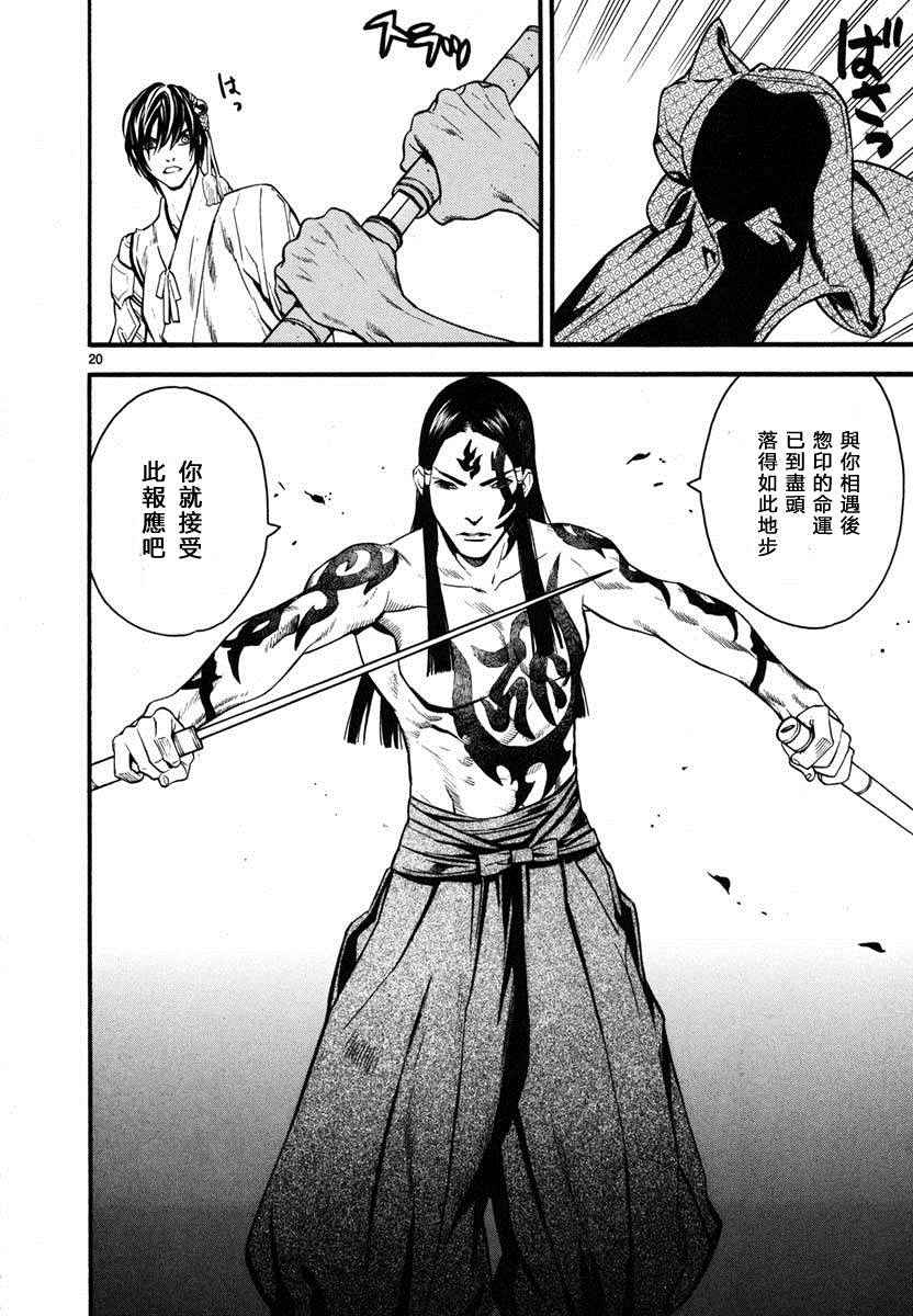 第16话20