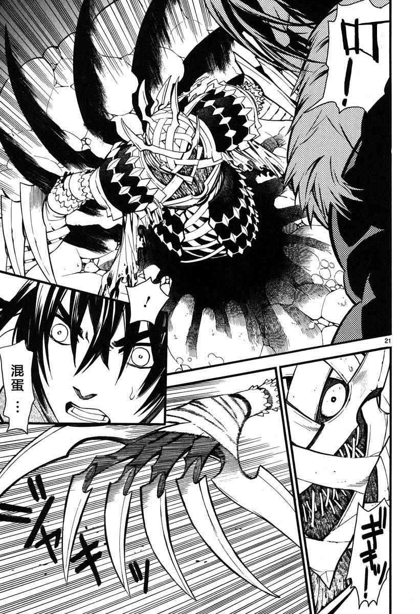 第8话21