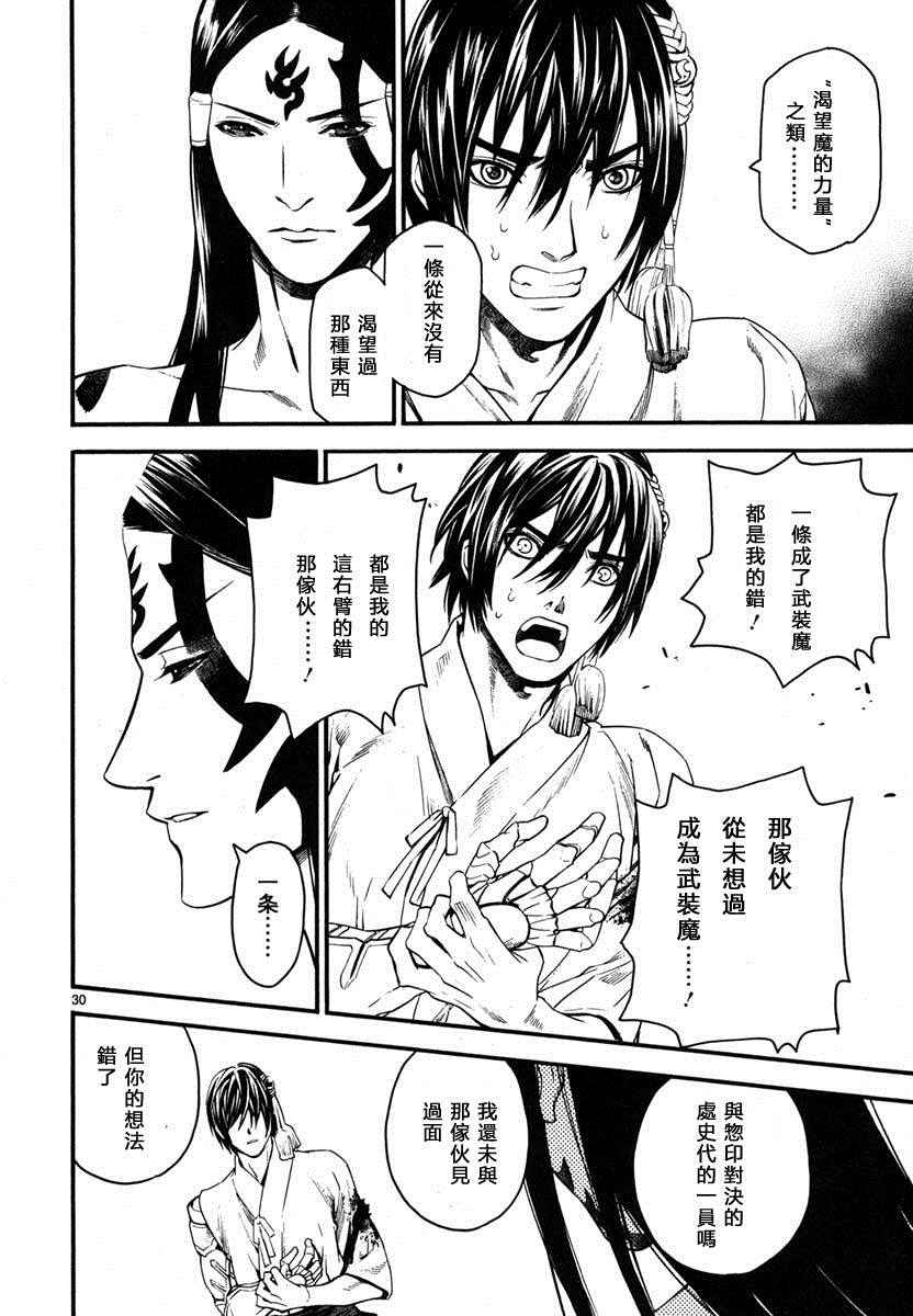 第16话30