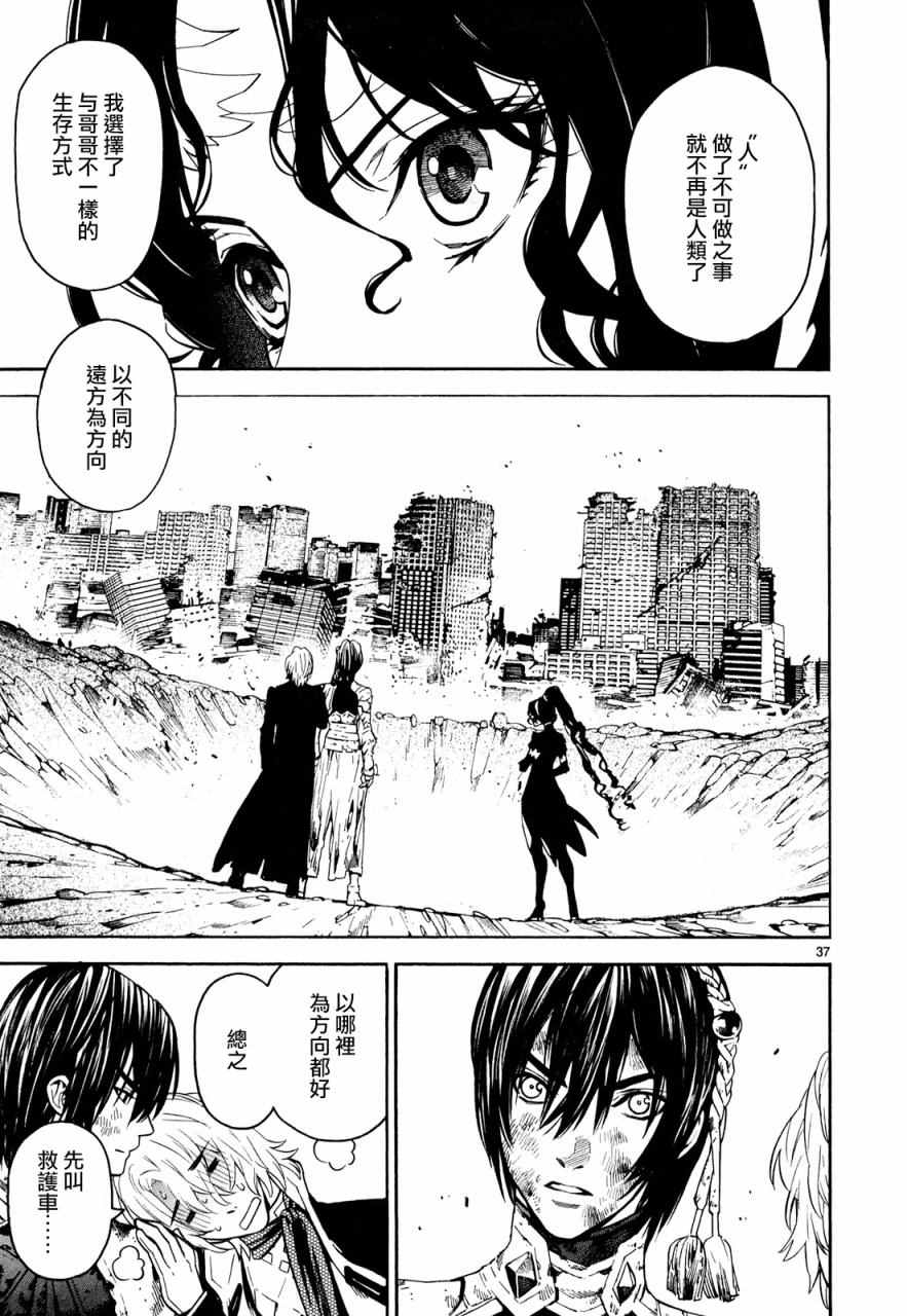 第29话37