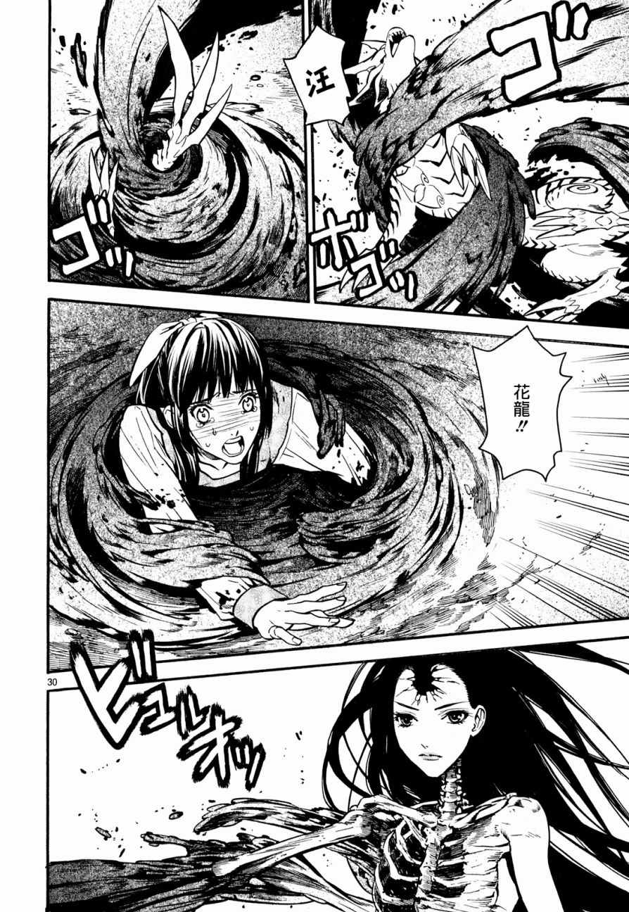 第31话30