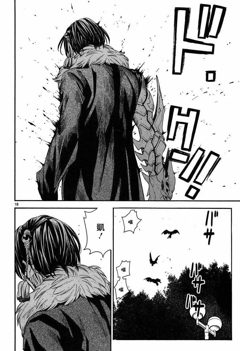 第9话18