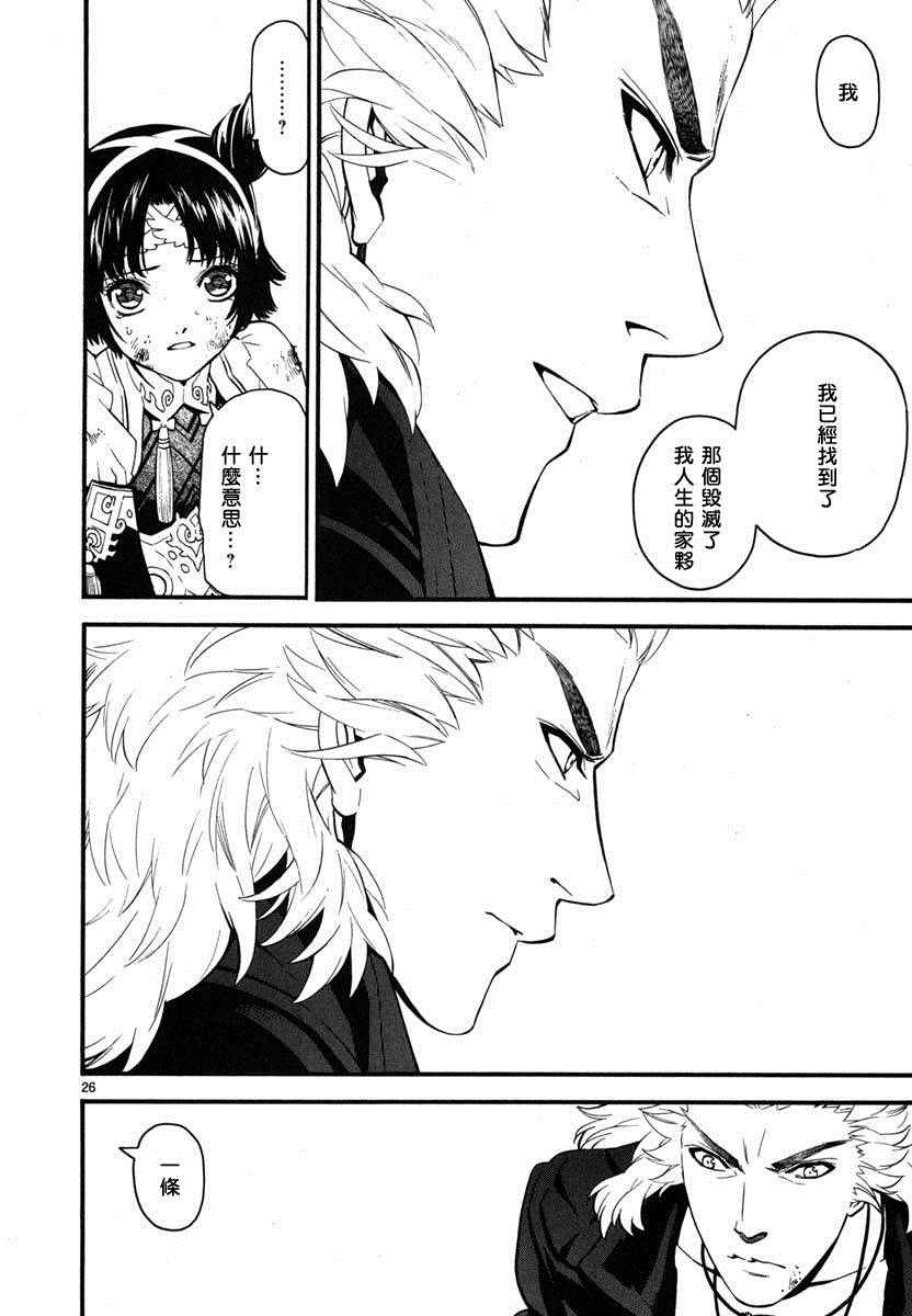 第13话26