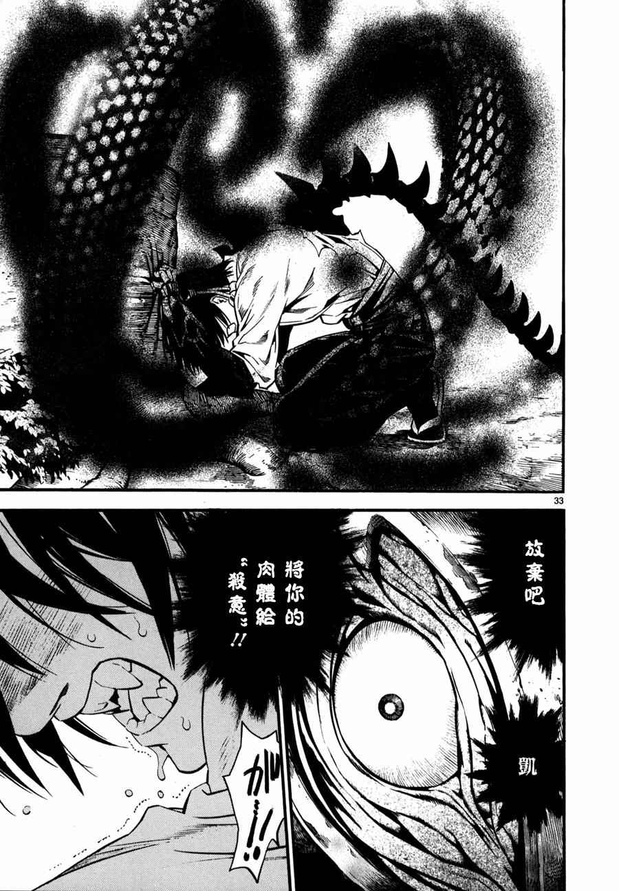 第18话33
