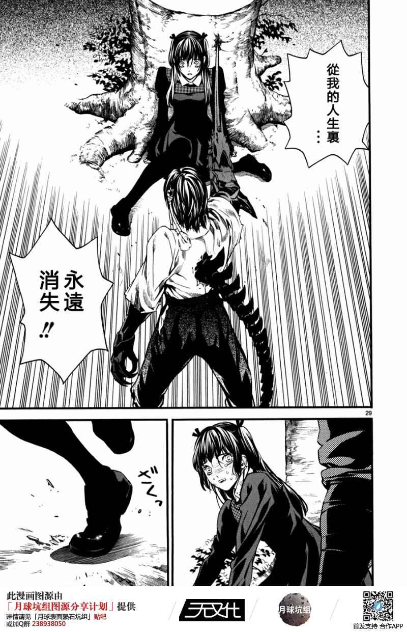 第18话29