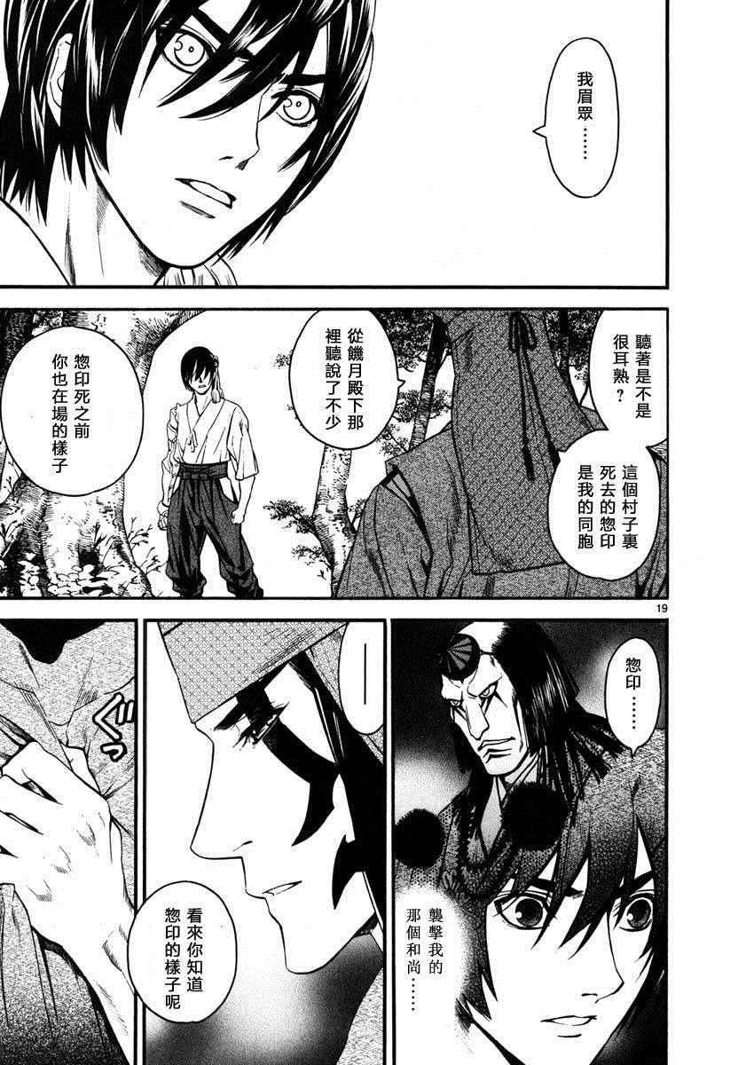 第16话19