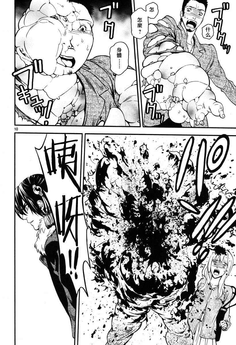 第8话10