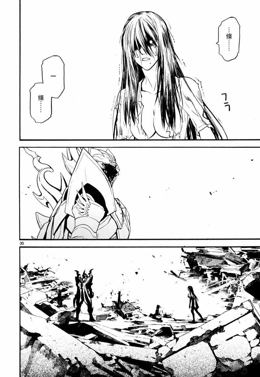 第24话30