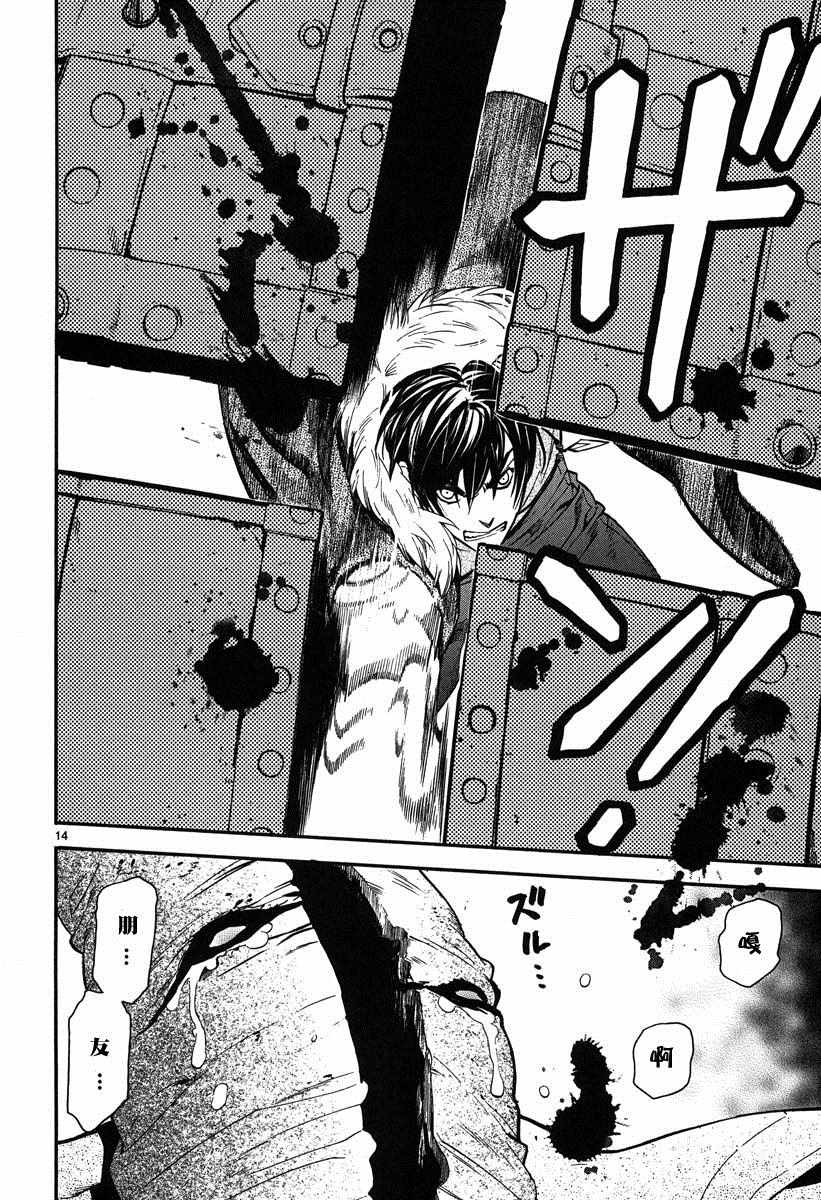 第9话14