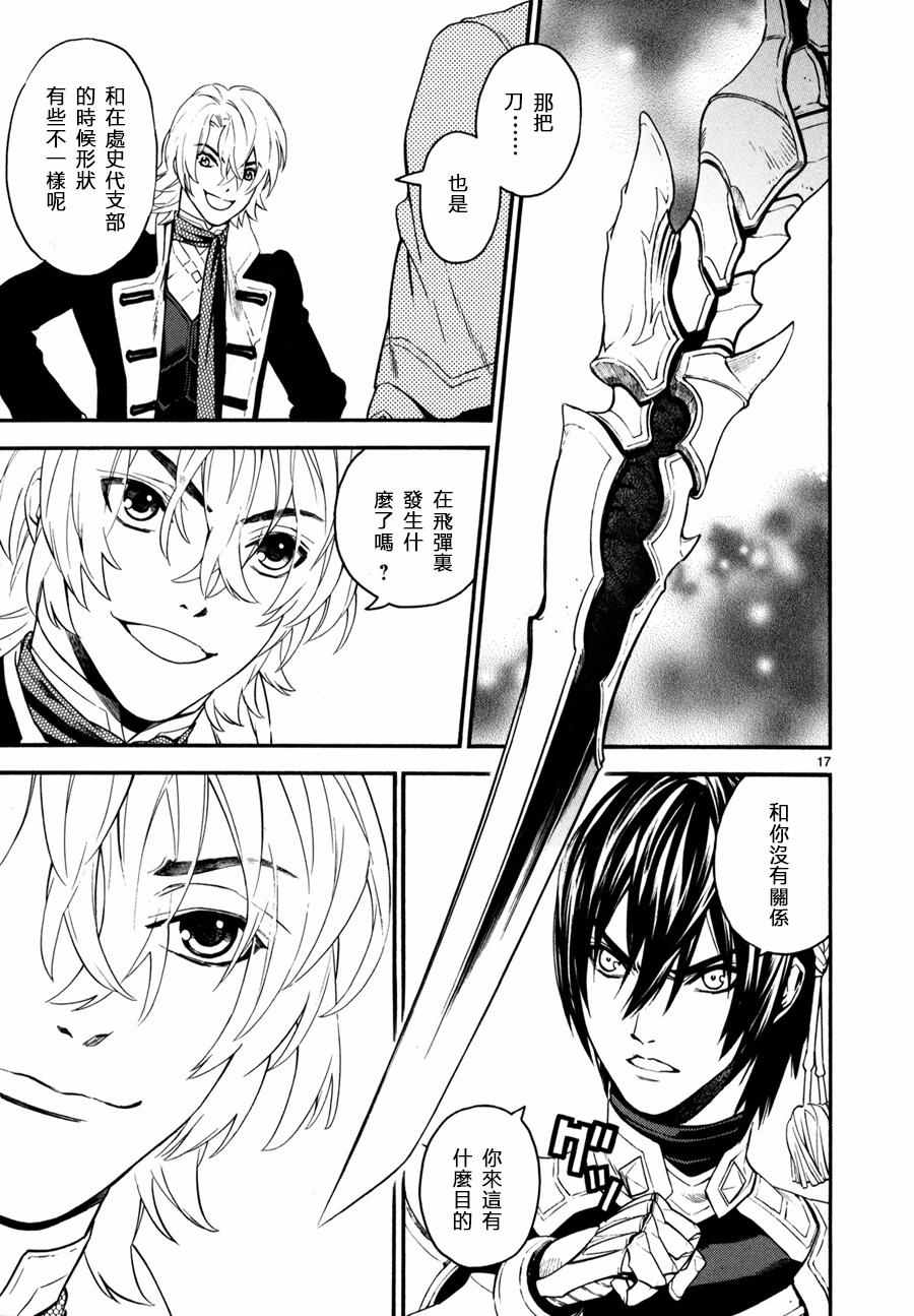 第21话17