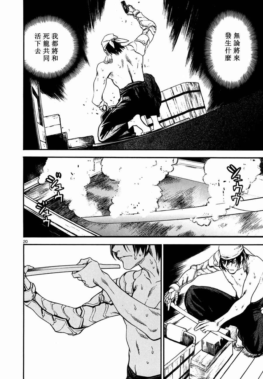 第20话20