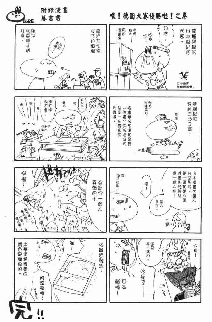 第51话29
