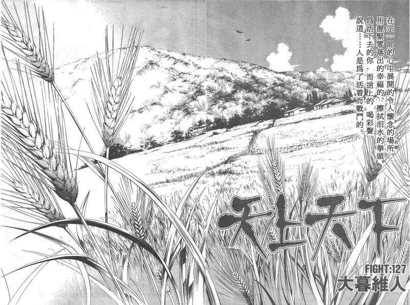 第127话12