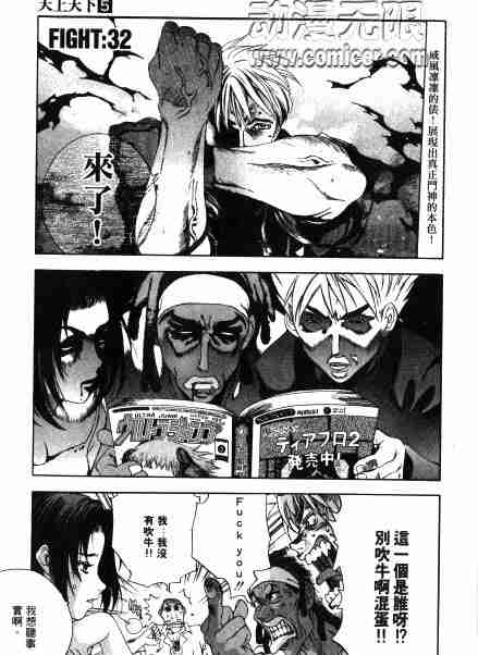 第32话1