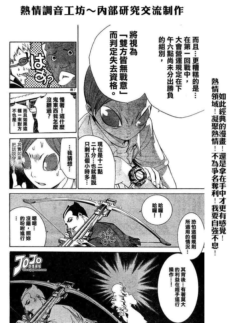 第100话21