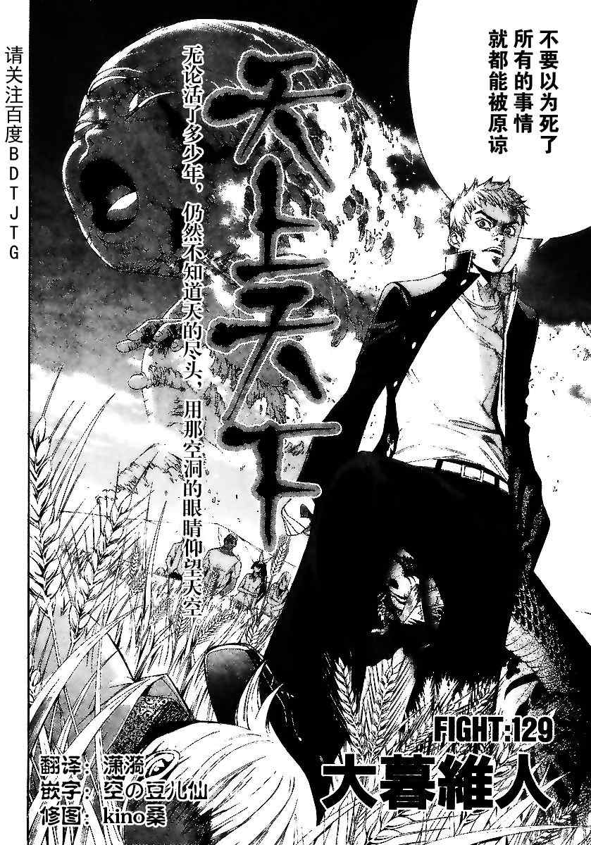 第129话2
