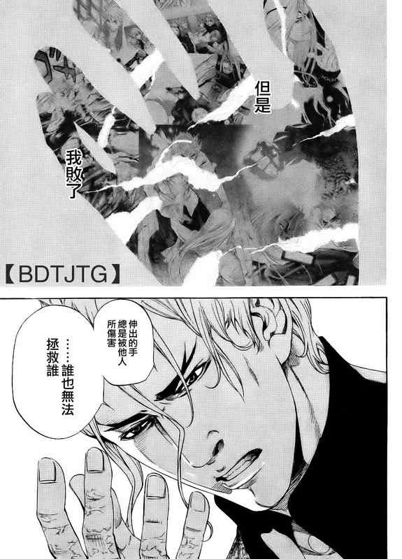 第135话21