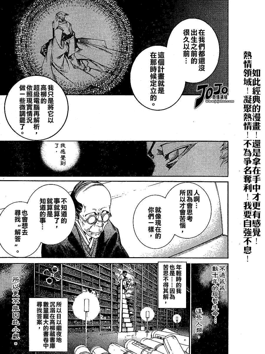 第105话14