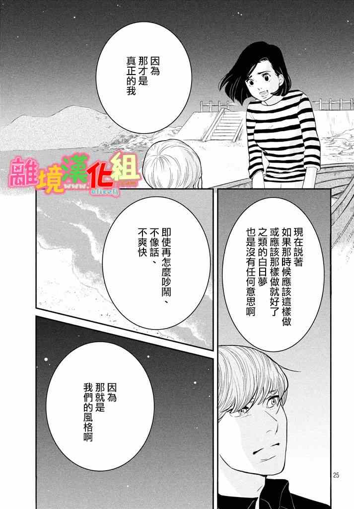 第28话26