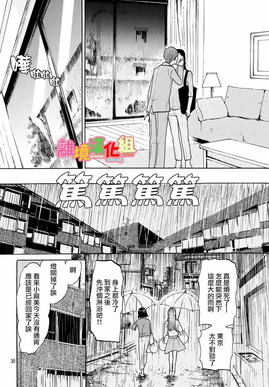 第21话30