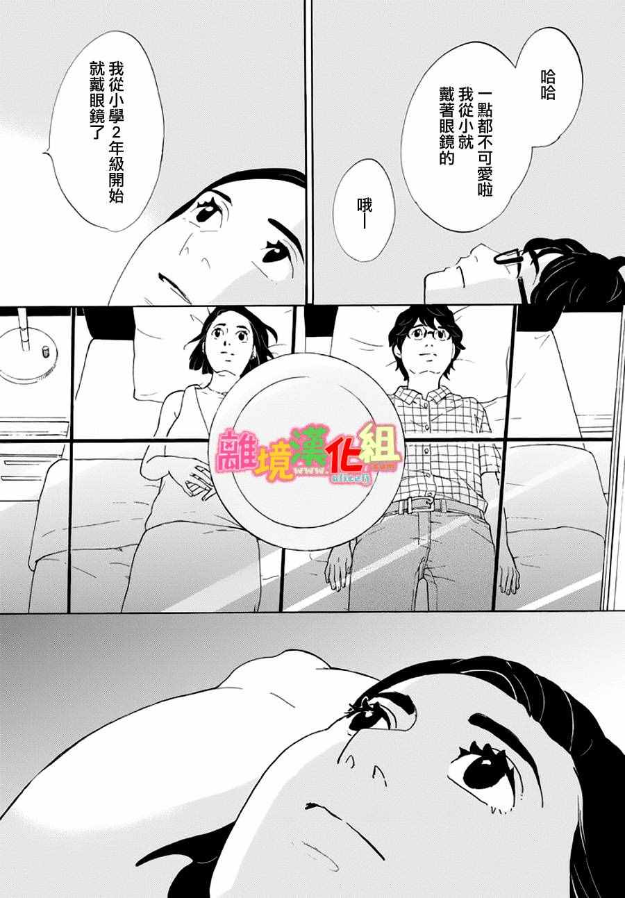第23话33