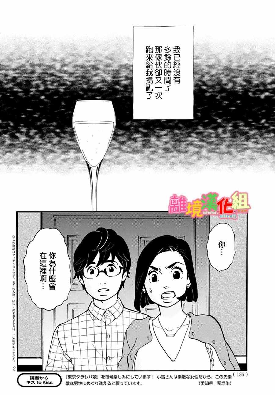 第23话2