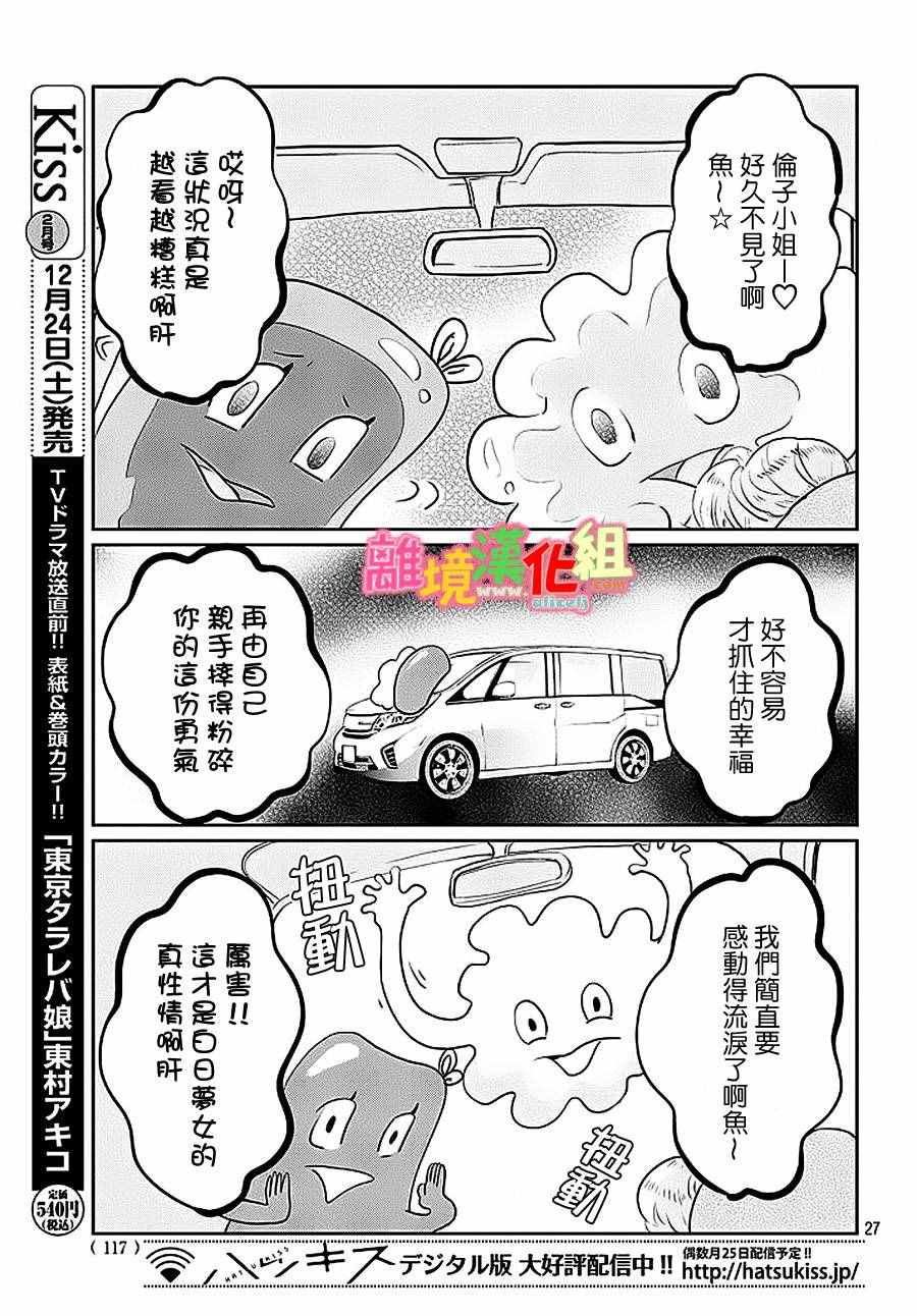 第26话27